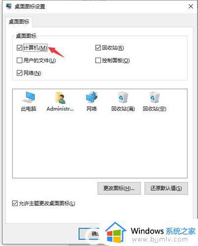 win10不显示我的电脑怎么办_win10没有我的电脑图标如何处理