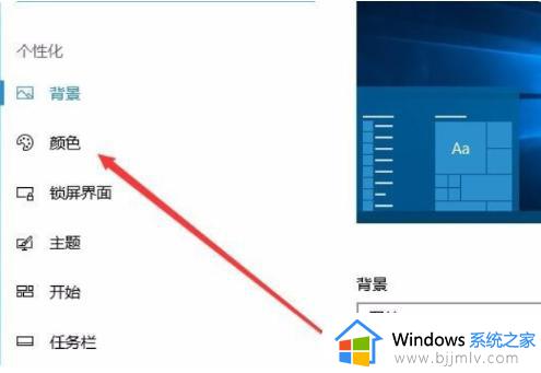 win10菜单栏透明教程_win10怎么设置菜单栏透明