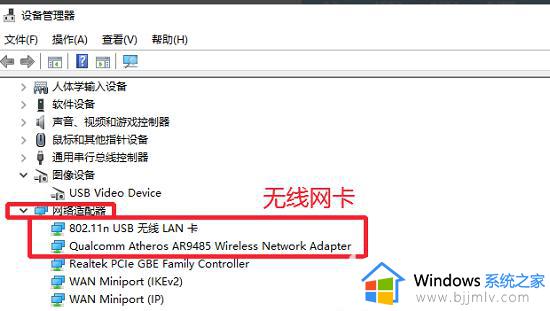 win10插无线网卡无法识别怎么办_win10无线网卡识别不了如何解决