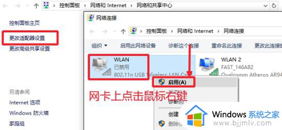 win10插无线网卡无法识别怎么办_win10无线网卡识别不了如何解决