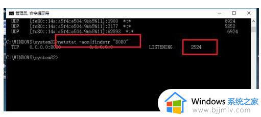 win10查看端口号占用教程_win10端口号占用如何查看