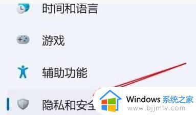 win11关闭实时保护无法关掉怎么办_win11关闭实时保护关不上解决方法