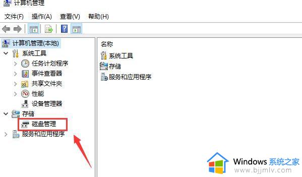 win10磁盘合并分区方法_win10电脑磁盘如何合并分区