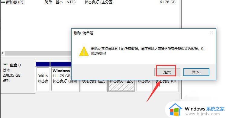 win10磁盘合并分区方法_win10电脑磁盘如何合并分区