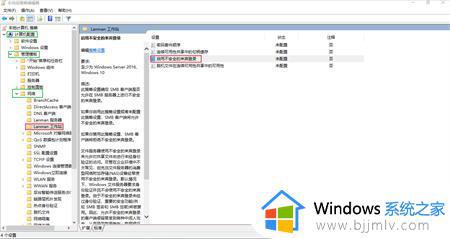 win10打印机共享拒绝访问怎么办_win10电脑打印机共享访问失败如何解决