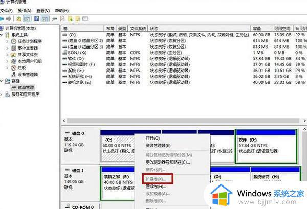 win11合并分区到c盘不显示扩展卷怎么办_win11合并分区到c盘找不到扩展卷如何处理