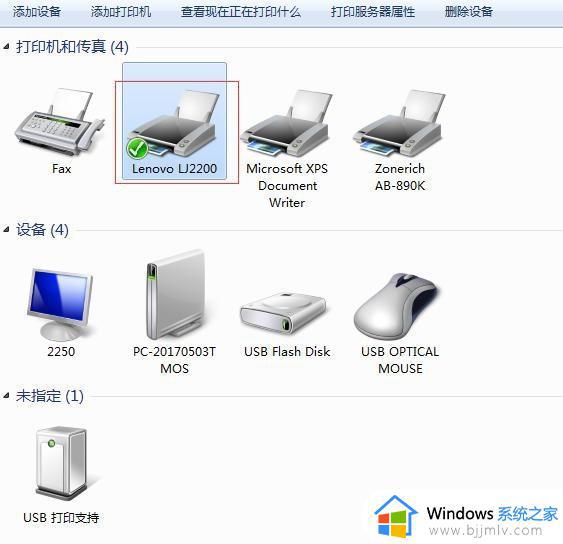 win10连win7打印机的方法_win10如何连接win7共享打印机