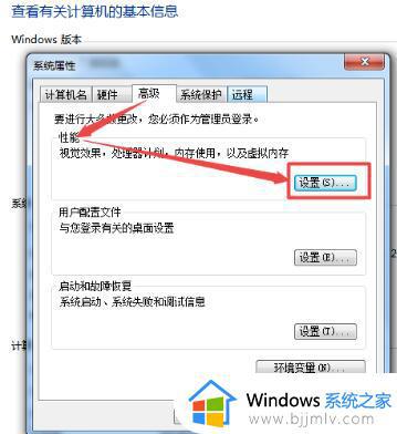 win7桌面字体模糊重影怎么办_win7电脑桌面字体出现模糊重影如何处理