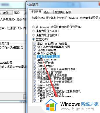 win7桌面字体模糊重影怎么办_win7电脑桌面字体出现模糊重影如何处理