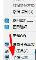 win7桌面图标变成白色方框怎么办 win7桌面图标全部变白色方框如何解决