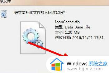 win7桌面图标变成白色方框怎么办_win7桌面图标全部变白色方框如何解决