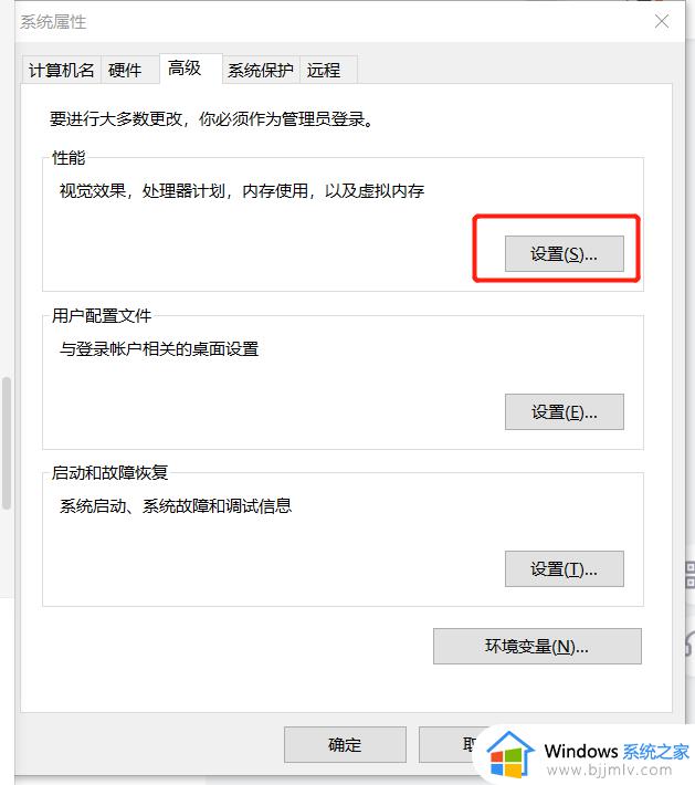 vmware虚拟机安装win10系统蓝屏怎么办_vmware安装win10蓝屏如何修复