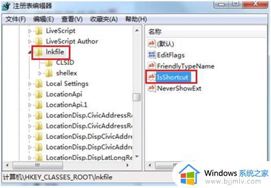 win7桌面快捷方式箭头恢复方法_win7桌面小箭头如何恢复