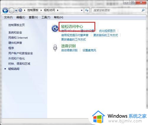 win7自带键盘怎么打开_win7如何调出自带键盘