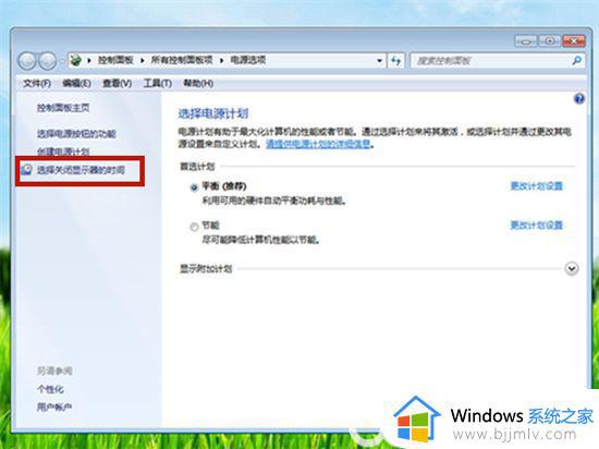 win7自动休眠在哪设置的_win7怎么设置自动休眠