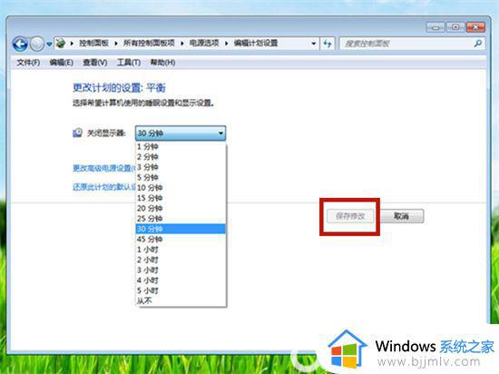 win7自动休眠在哪设置的_win7怎么设置自动休眠