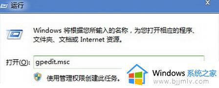 win7阻止自动安装软件怎么操作 win7怎么设置阻止软件自动安装