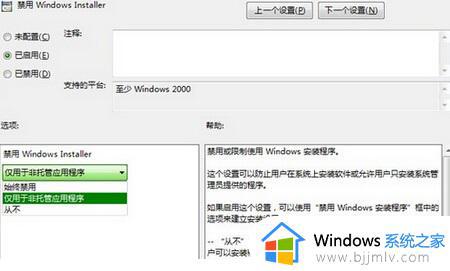 win7阻止自动安装软件怎么操作_win7怎么设置阻止软件自动安装