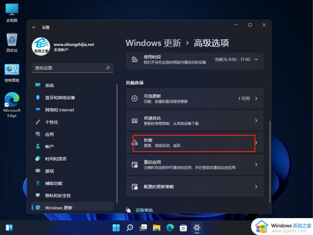 华硕win11怎么恢复出厂设置_华硕windows11恢复出厂设置的步骤