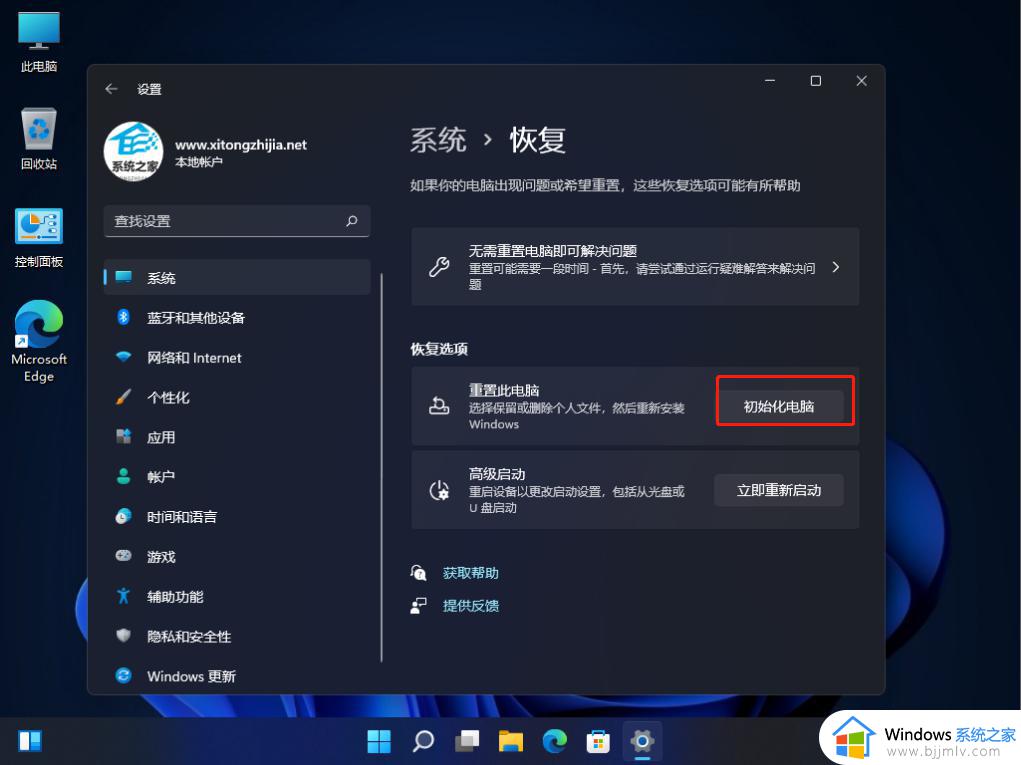 华硕win11怎么恢复出厂设置_华硕windows11恢复出厂设置的步骤