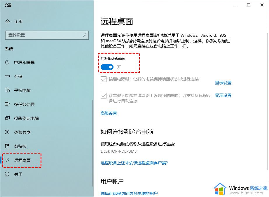 win7远程桌面不锁定对方屏幕怎么设置 win7远程桌面不锁定对方屏幕的操作方法