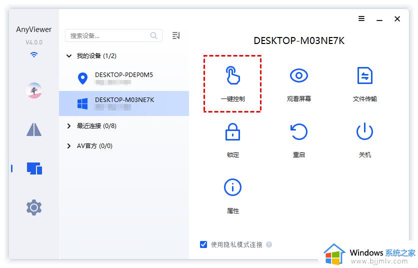 win7远程桌面不锁定对方屏幕怎么设置_win7远程桌面不锁定对方屏幕的操作方法