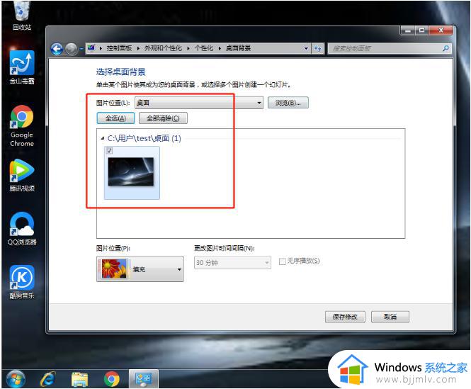 windows7桌面背景图片在哪里设置_windows7桌面壁纸图片如何设置