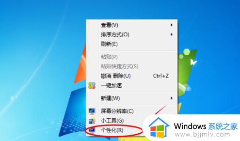 win7怎么调颜色鲜艳度 win7屏幕颜色鲜艳度怎么调节