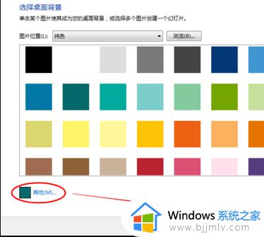 win7怎么调颜色鲜艳度_win7屏幕颜色鲜艳度怎么调节