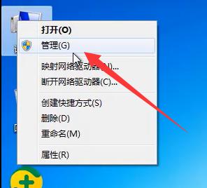 win7怎么分盘分到c盘 win7电脑怎么给c盘分盘