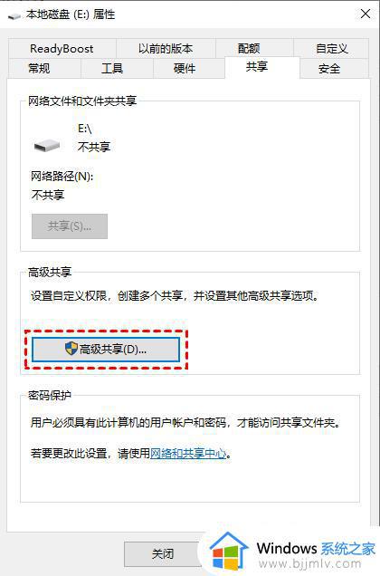 win7怎么访问win10共享的文件夹_win7访问win10共享的文件夹教程