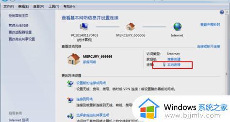 win7怎么改dns_win7如何设置dns