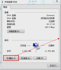 win7怎么改dns_win7如何设置dns