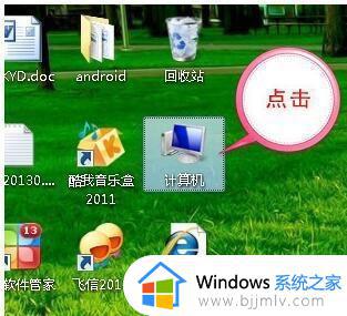 win7怎么查看文件后缀 win7文件后缀如何显示