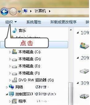 win7怎么查看文件后缀_win7文件后缀如何显示