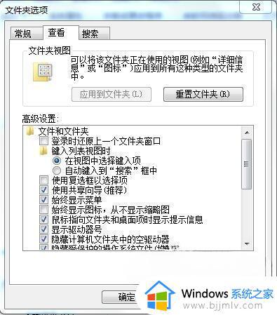 win7怎么查看文件后缀_win7文件后缀如何显示