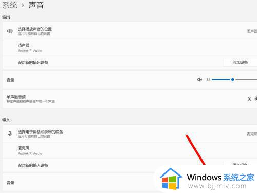 笔记本win11麦克风没声音怎么办_win11笔记本电脑麦克风说话没有声音如何处理