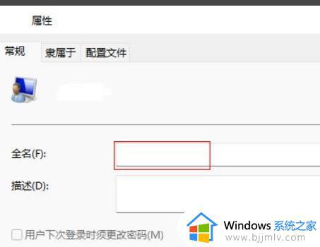 笔记本怎么改用户名字win11_win11笔记本用户名字如何修改