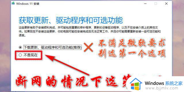 处理器不支持win11怎么办_win11绿树成荫不支持当前处理器如何解决