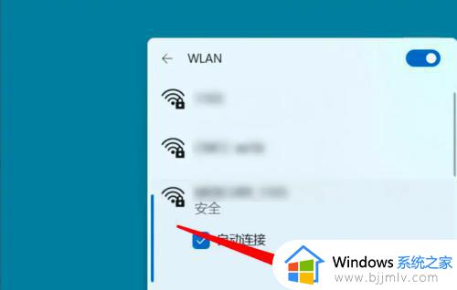 电脑win11怎么连接wifi win11系统连接wifi步骤