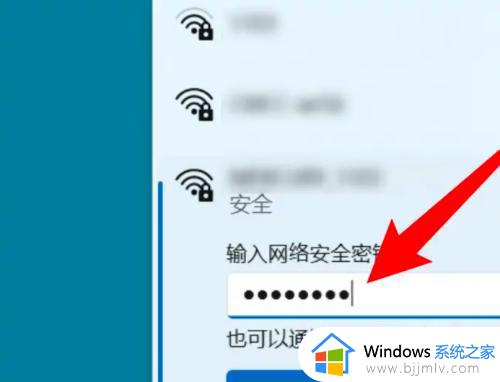 电脑win11怎么连接wifi_win11系统连接wifi步骤