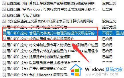 电脑自动安装乱七八糟的软件win11_win11电脑自动安装垃圾软件如何解决