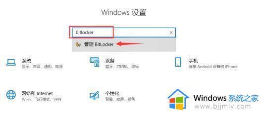 win10bitlocker怎么关闭_win10电脑如何禁用bitlocker