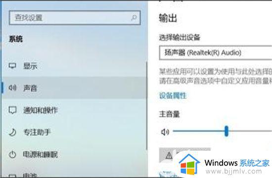 win10cf一点设置就没声音怎么办_win10玩cf点击设置没有声音如何处理