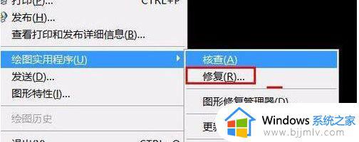 win10cad闪退的原因和解决方法_win10电脑cad闪退怎么办