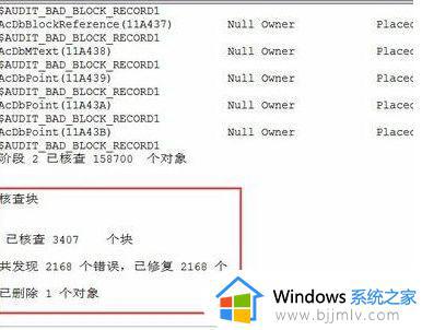 win10cad闪退的原因和解决方法_win10电脑cad闪退怎么办