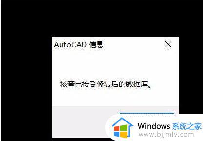 win10cad闪退的原因和解决方法_win10电脑cad闪退怎么办