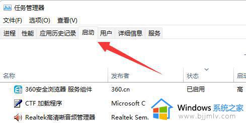 win11开机启动项哪些可以关闭_win11自定义开机启动项设置方法