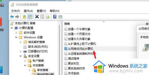 win11局域网共享文件夹设置方法_win11局域网电脑怎么设置共享文件夹