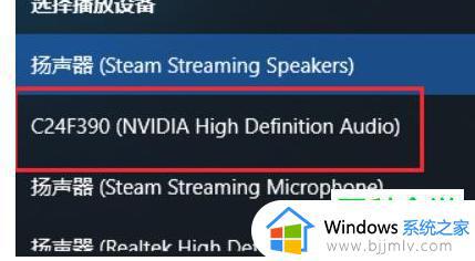 win10hdmi音频输出设置方法_win10怎么设置hdmi音频输出